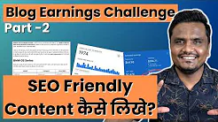 SEO Friendly Content कैसे लिखे?