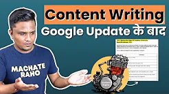 Content Writing After Google Update कैसे करे? FREE Guide