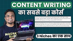 Live Content Writing FREE Course 🔥🔥 - सबसे बड़ा Content Writing Course 3 Niches के लिए